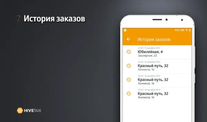 Элит Ачинск заказ такси android App screenshot 1