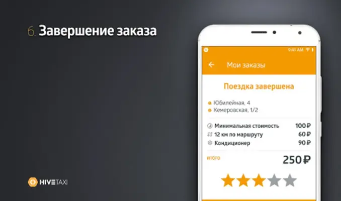 Элит Ачинск заказ такси android App screenshot 2