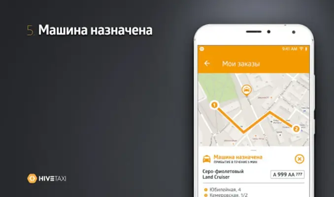 Элит Ачинск заказ такси android App screenshot 3