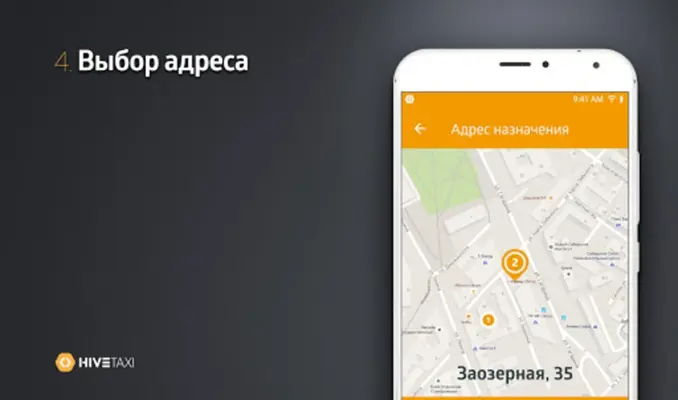 Элит Ачинск заказ такси android App screenshot 4