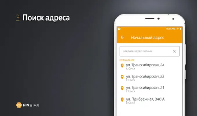 Элит Ачинск заказ такси android App screenshot 5