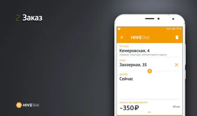 Элит Ачинск заказ такси android App screenshot 6