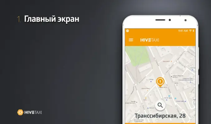 Элит Ачинск заказ такси android App screenshot 7